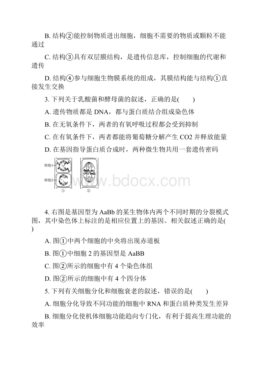 届江苏省扬州市高三第二次调研二模生物word版有答案文档格式.docx_第2页