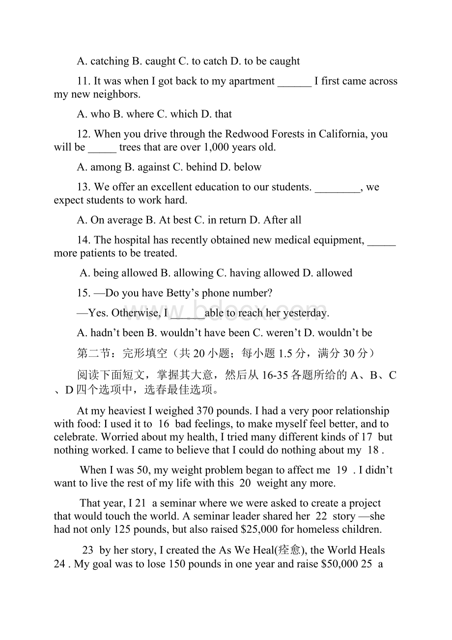 天津高考英语试题及答案Word文档格式.docx_第3页