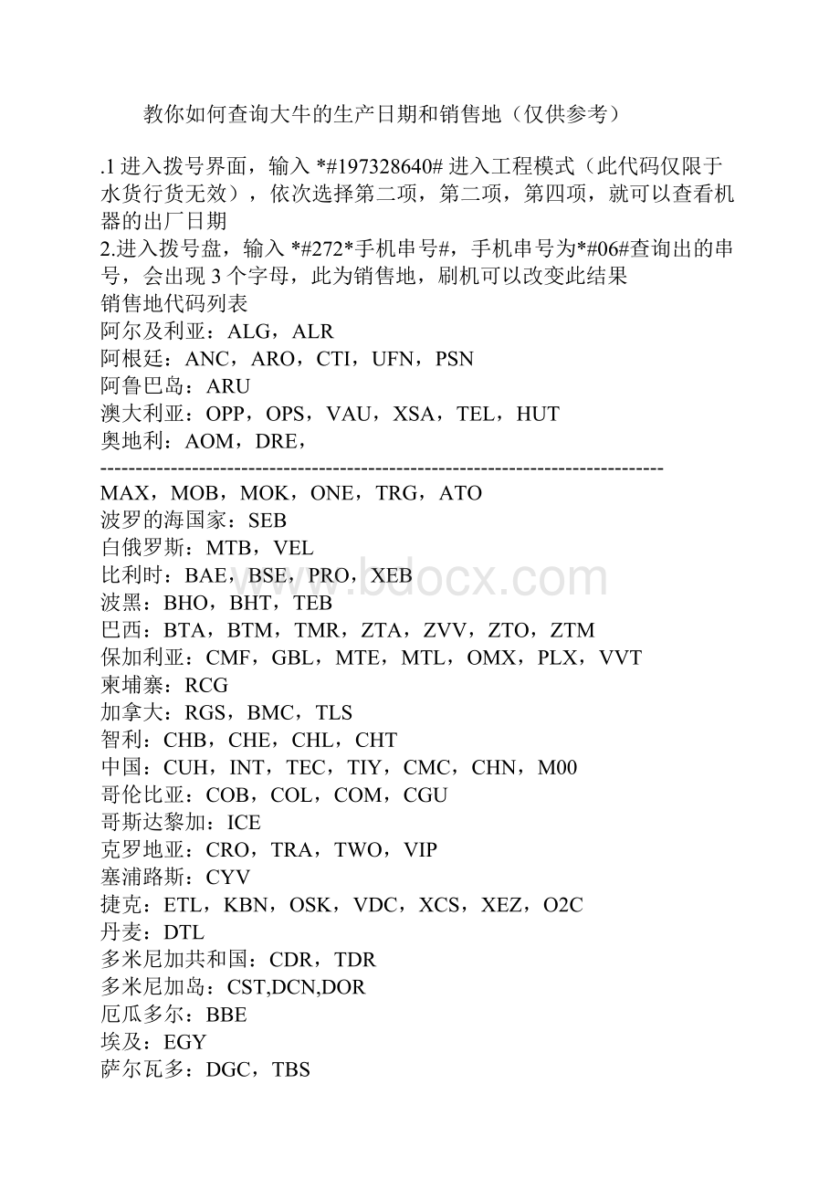 三星galaxy note各种使用小技巧.docx_第3页