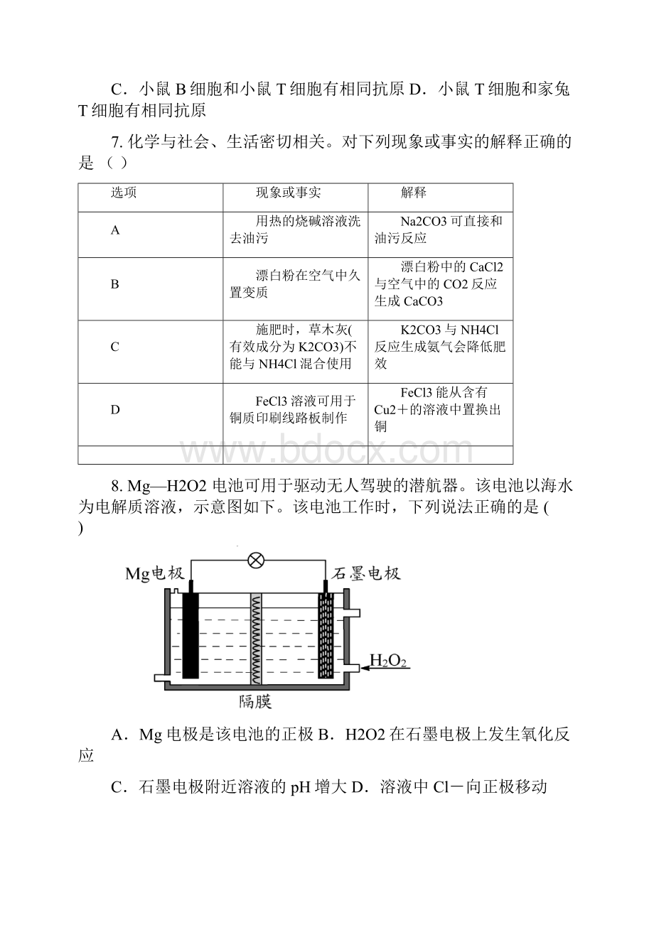 高二理综上学期第三次月考习题.docx_第3页