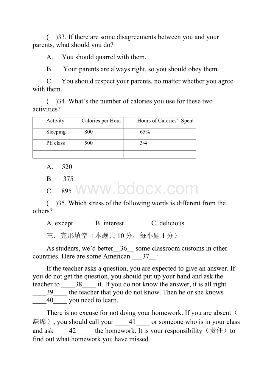 中考英语模拟试题及答案1.docx_第3页