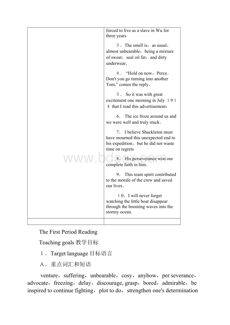 高中英语选修 Nothing ventured nothing gained人教新课标.docx_第3页