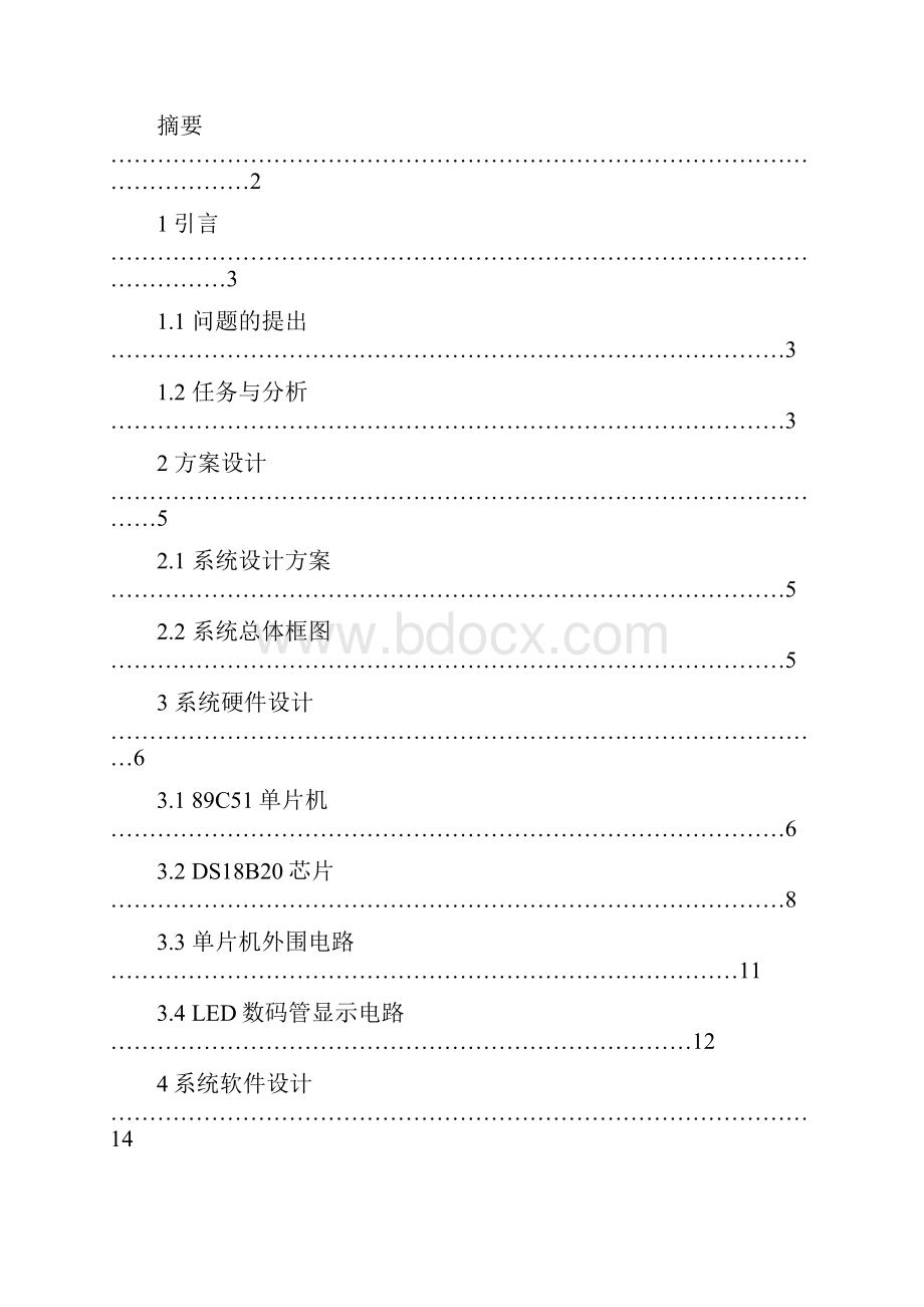 测温系统的设计大学毕业论文设计文档格式.docx_第2页