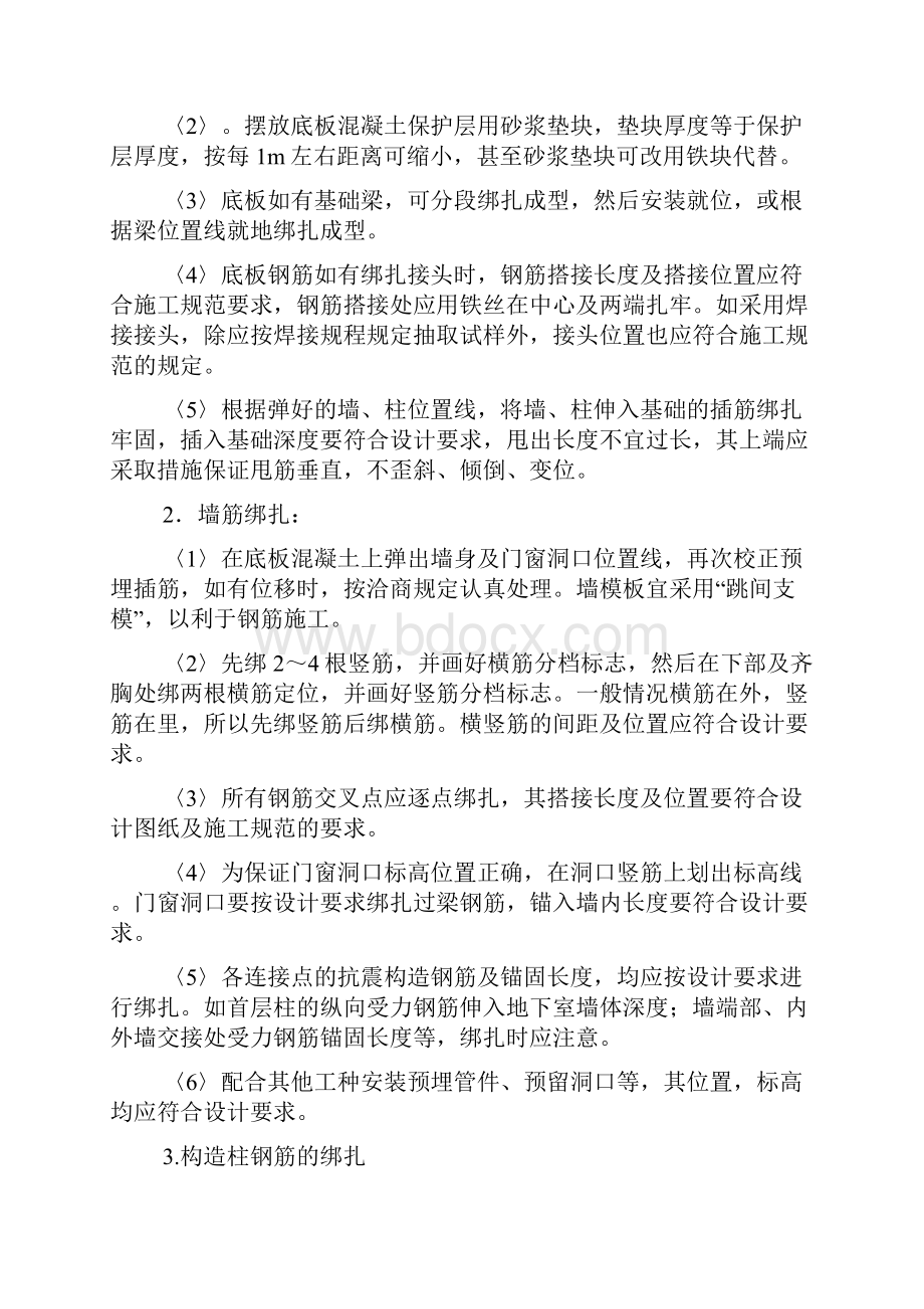 必备工程专业实习报告三篇.docx_第3页