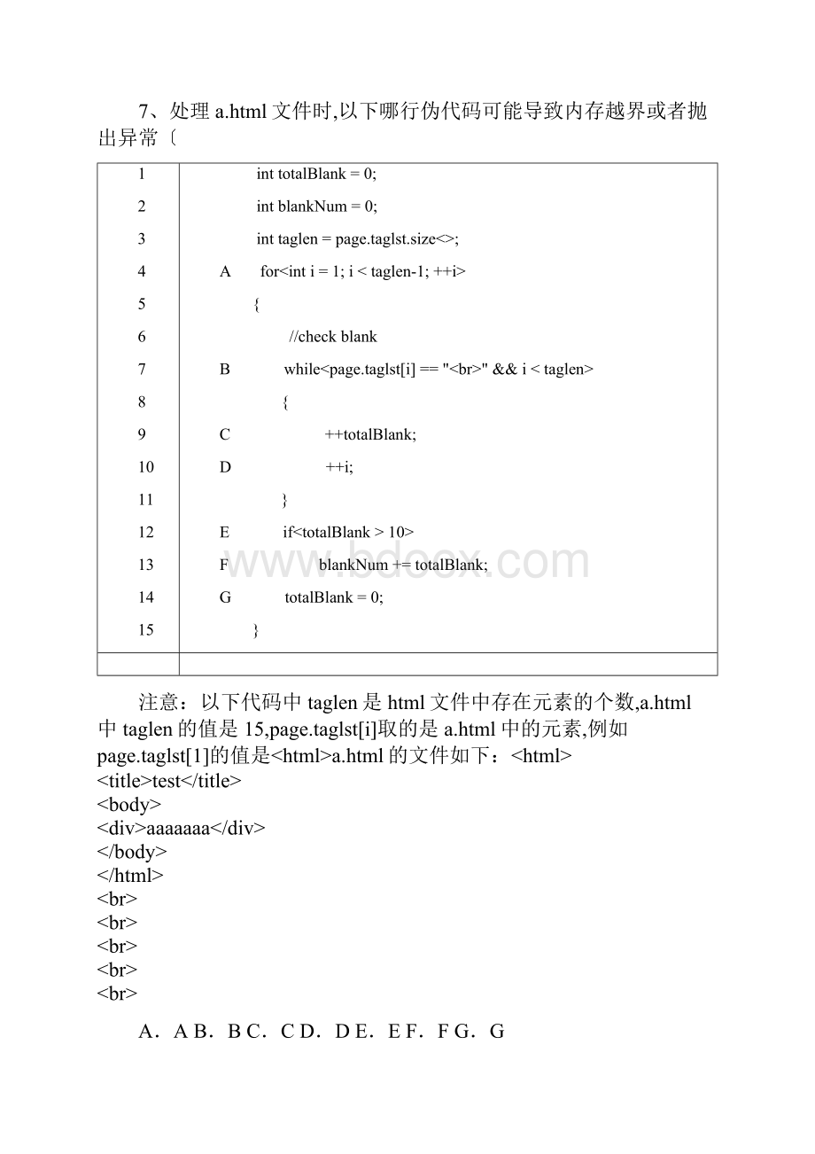 HTML和CSS面试题与答案Word文档格式.docx_第2页