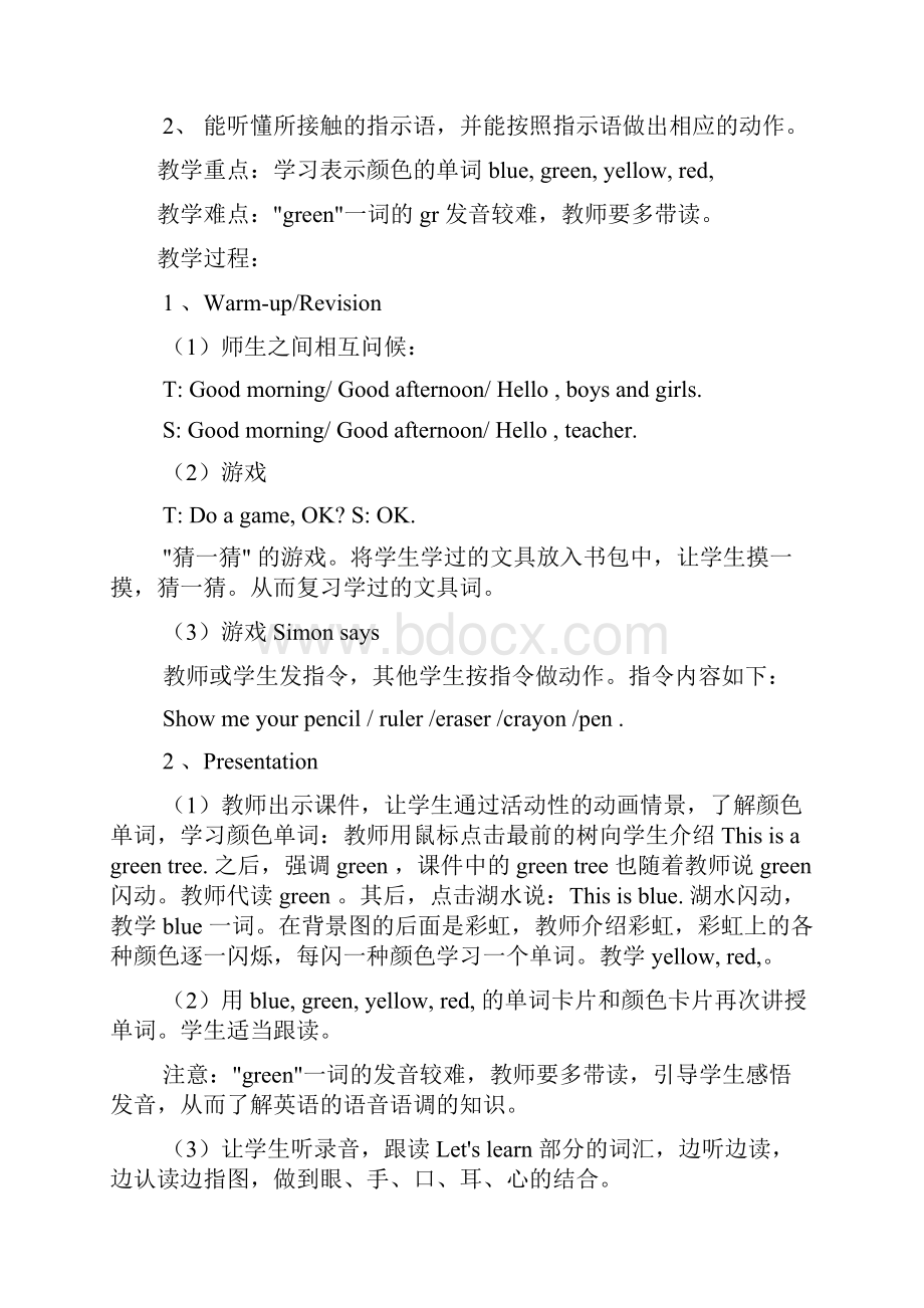 pep小学英语三年级上册第二单元英语教案Word下载.docx_第3页