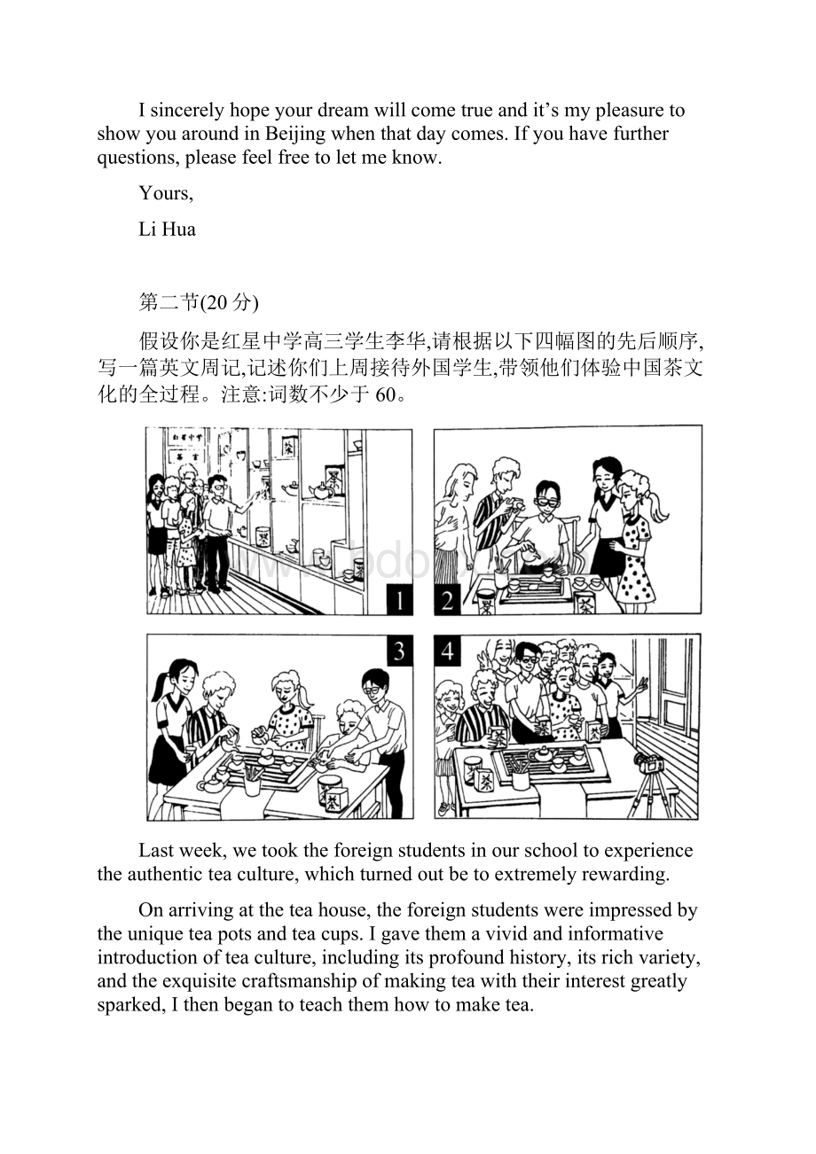 北京高考英语作文及范文汇编.docx_第2页