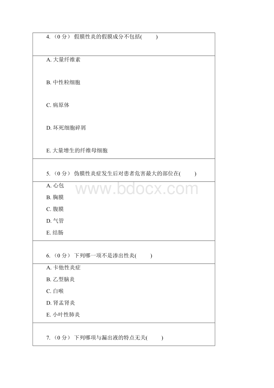 急性炎症VWord格式文档下载.docx_第2页