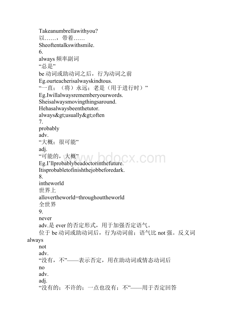 七年级英语下册Unit1 People around us期末知识学习总结要点汇总.docx_第2页