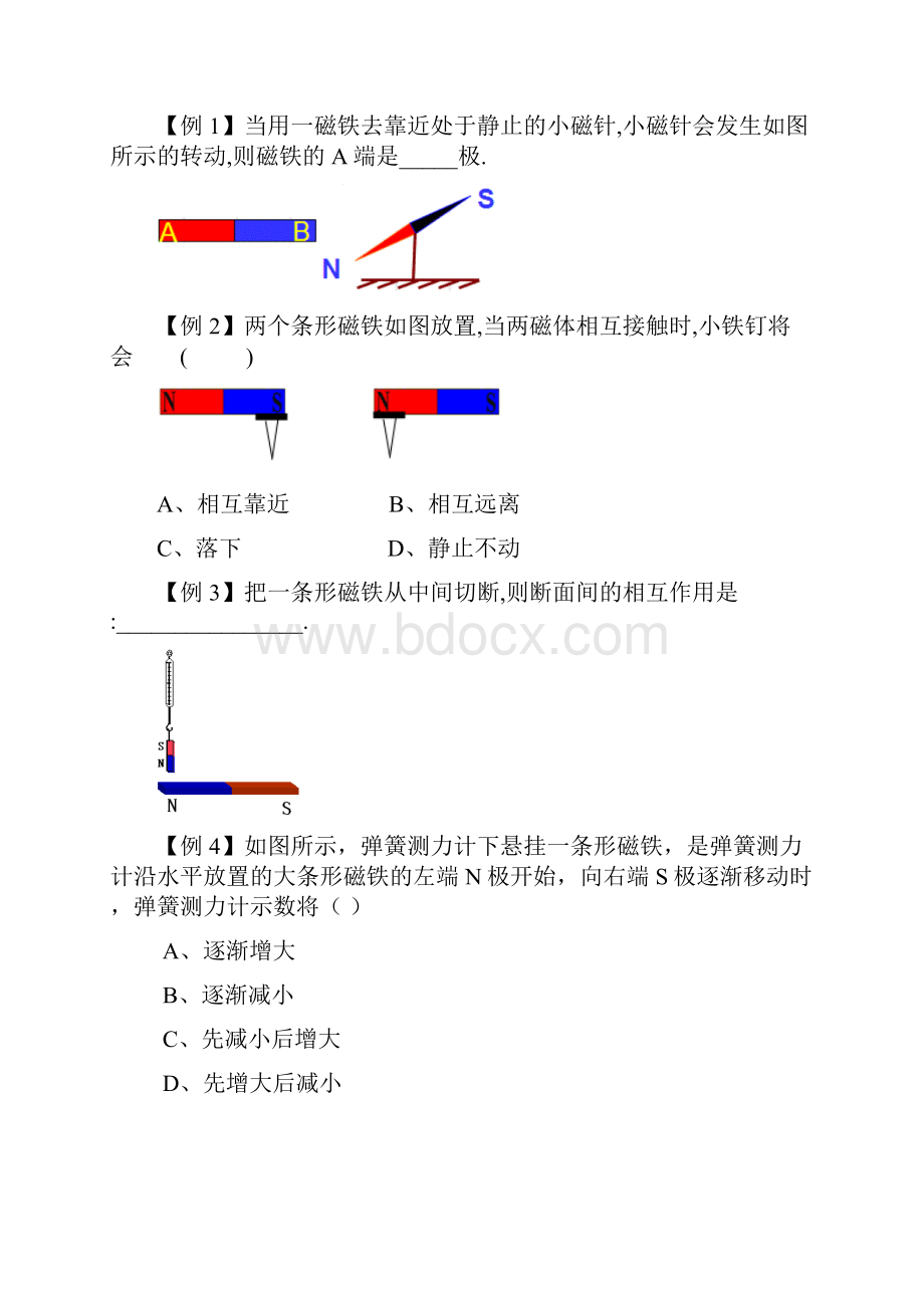 初中物理同步复习10电与磁Word格式.docx_第2页