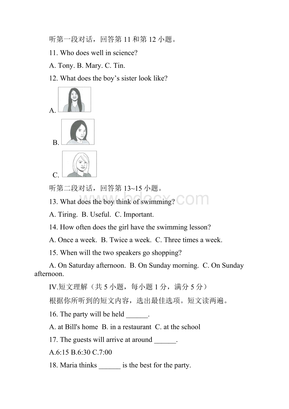 精品解析海南省中考英语试题解析版.docx_第2页