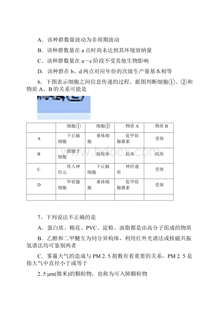 理科综合训练第19周.docx_第3页