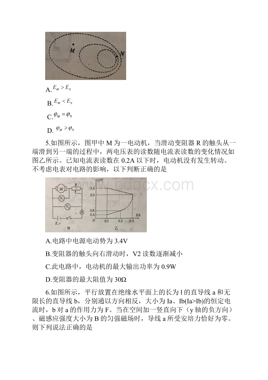 安徽省六安市第一中学学年高二上学期期末考试物理试题Word版含答案.docx_第3页