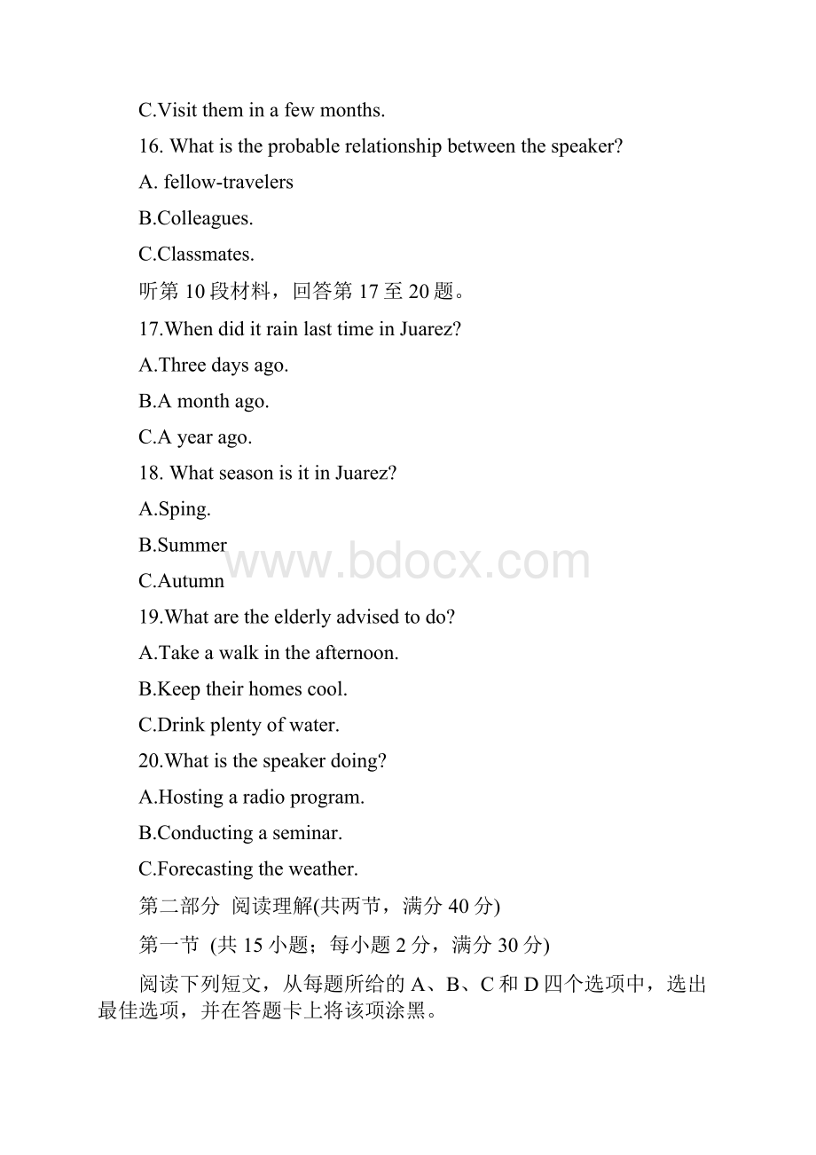 全国卷Ⅰ英语高考试题word版可打印doc.docx_第3页