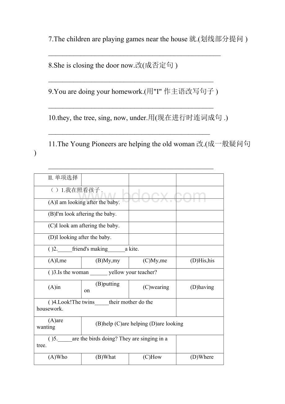 小学五年级英语语法测试题.docx_第2页