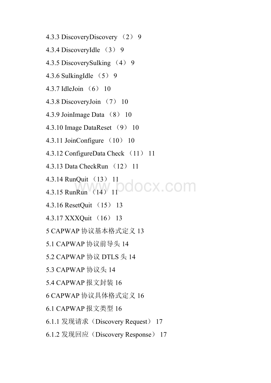 中国移动WLANACAP接口互通规范基本协议分册V100.docx_第2页