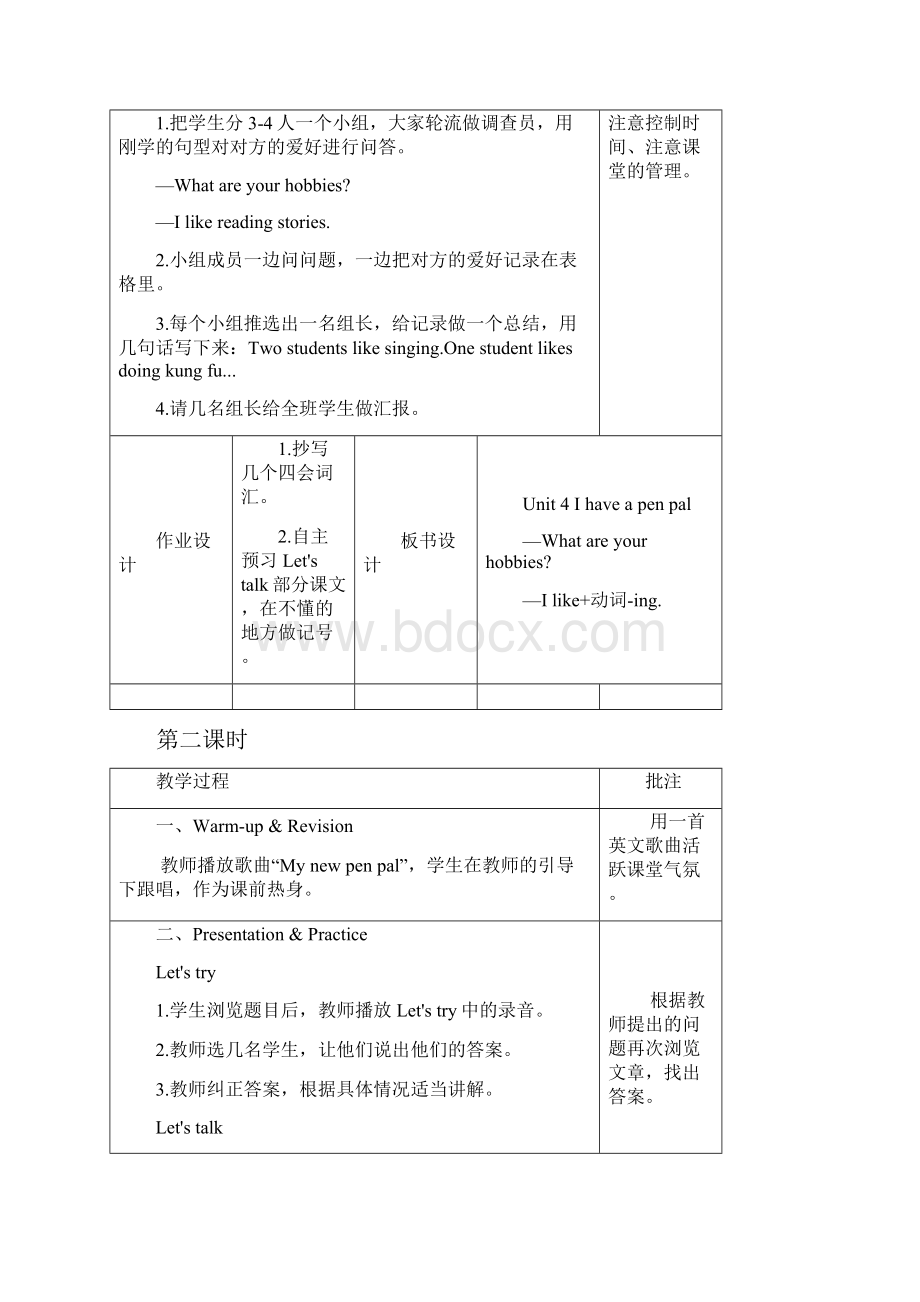 人教版小学六年级上英语《Unit 4》优质精品课教学设计.docx_第3页