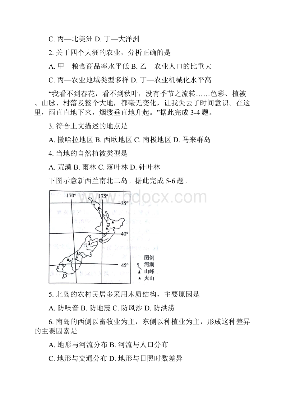 学年山东省济宁市高二下学期期末考试地理试题含详细答案Word文档下载推荐.docx_第2页