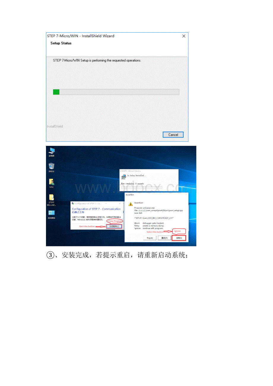 Step7MicroWinV40在Win10中安装解决办法Word格式文档下载.docx_第2页