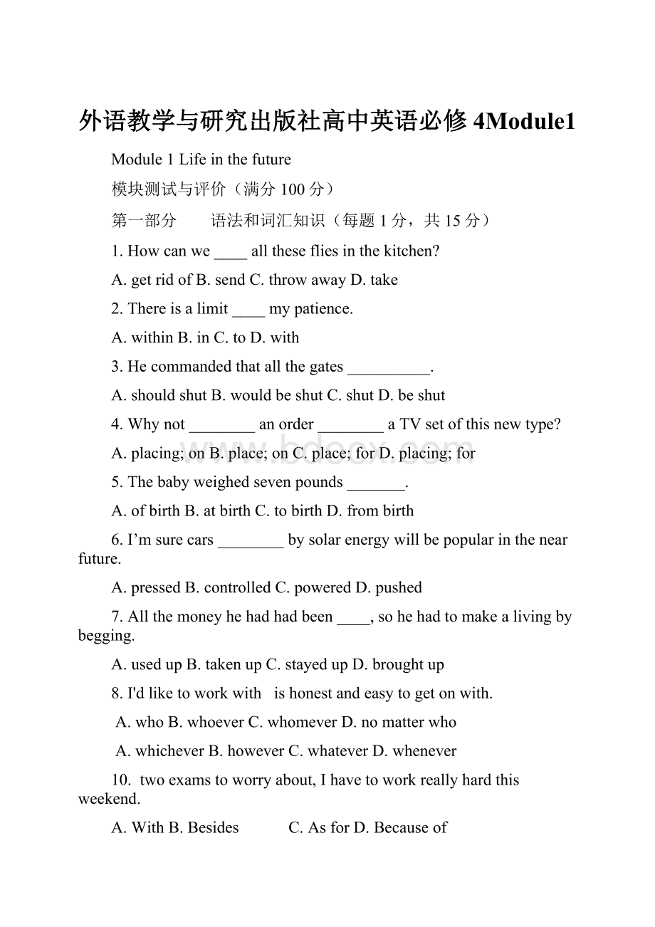 外语教学与研究出版社高中英语必修4Module1Word格式.docx