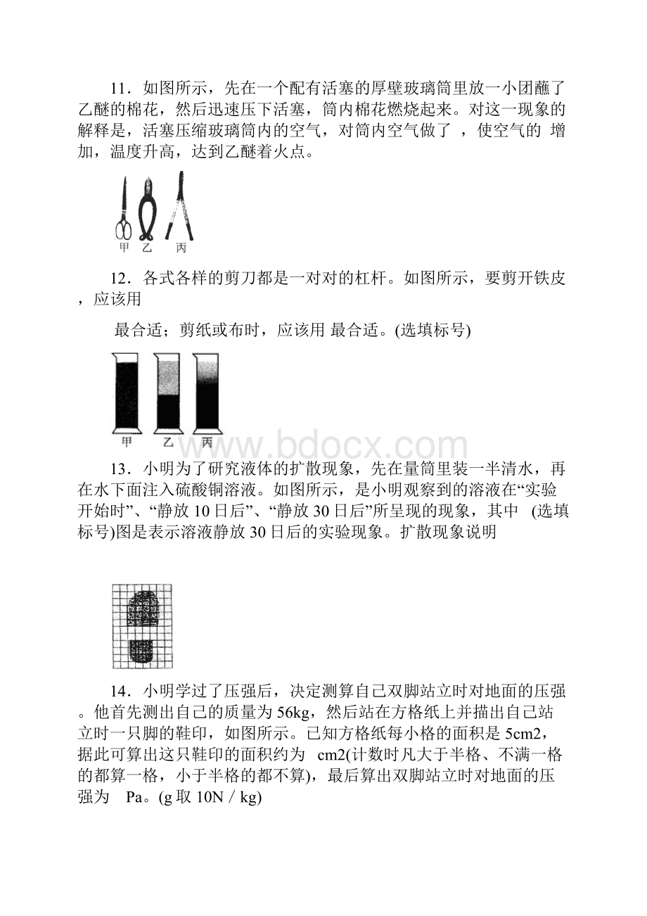 最新无锡市物理中考试题及答案汇总Word格式文档下载.docx_第3页