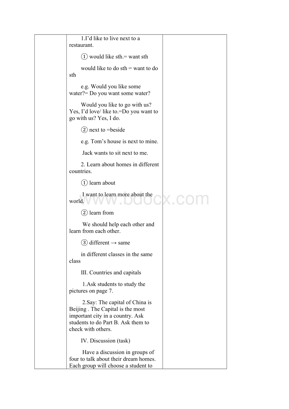 牛津英语7B Unit1 表格式教案.docx_第2页