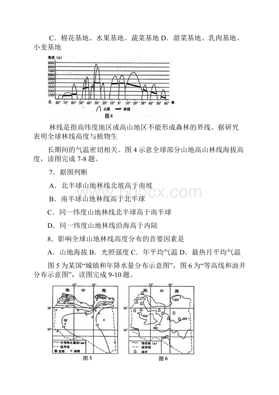 文综卷福建省福州市届高中毕业班质量检查word.docx_第3页