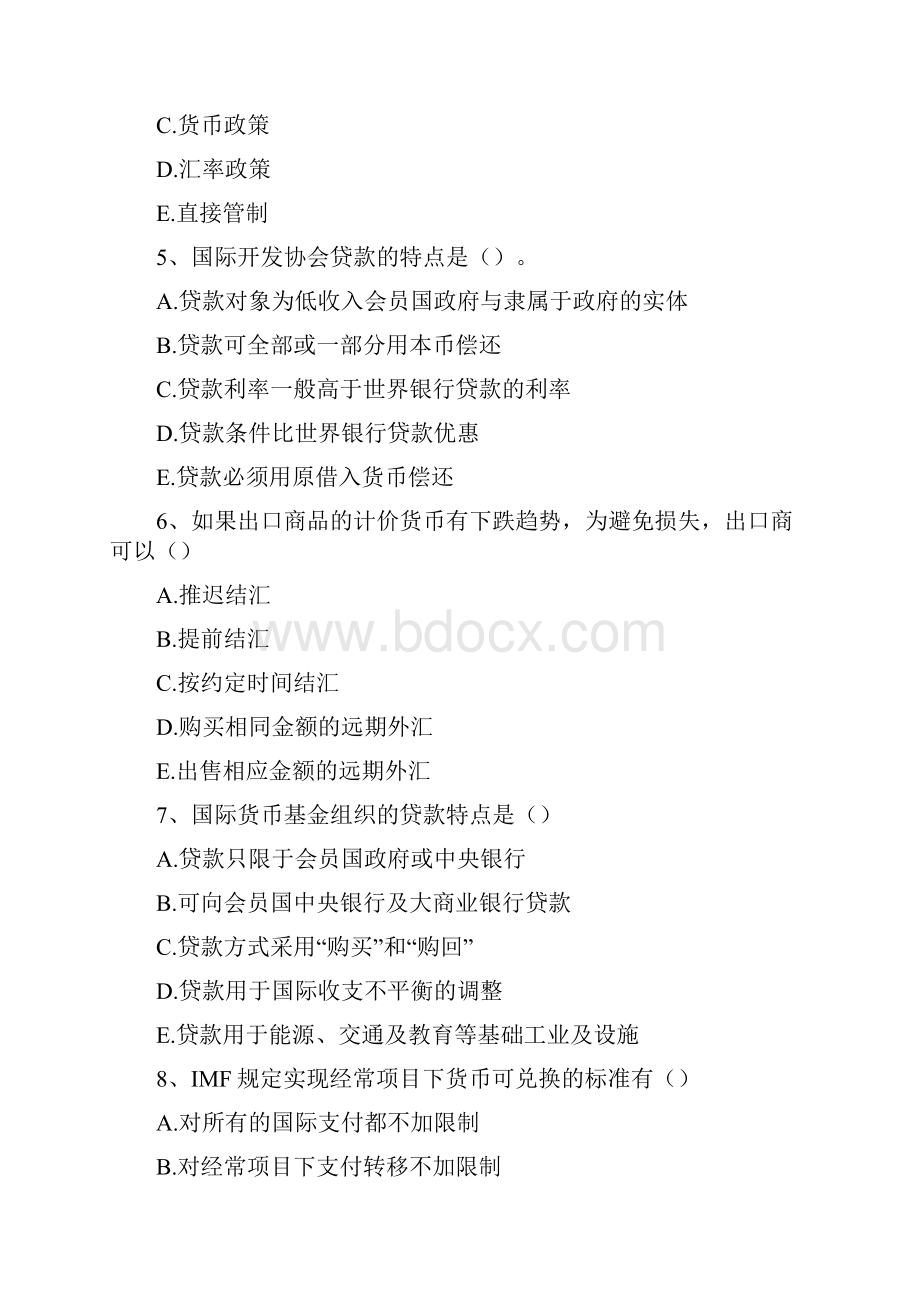 国际金融《国际金融》 考试试题三精选试题.docx_第2页