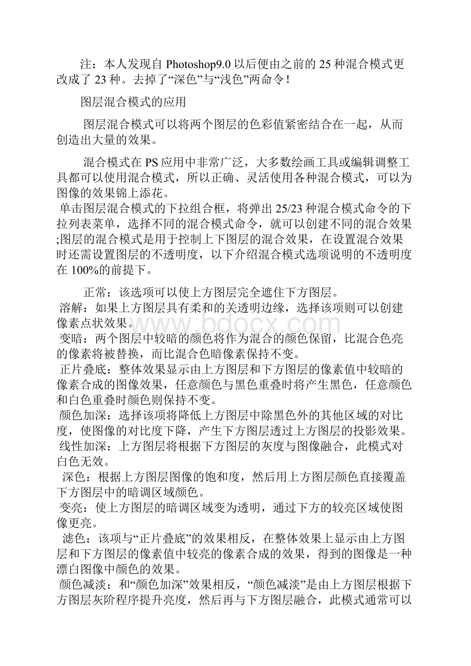 ps中计算命令详解.docx_第2页