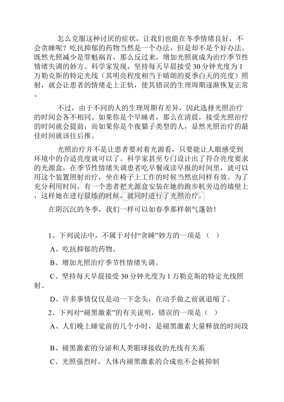 中考试语文试题word版含答案Word格式.docx_第2页