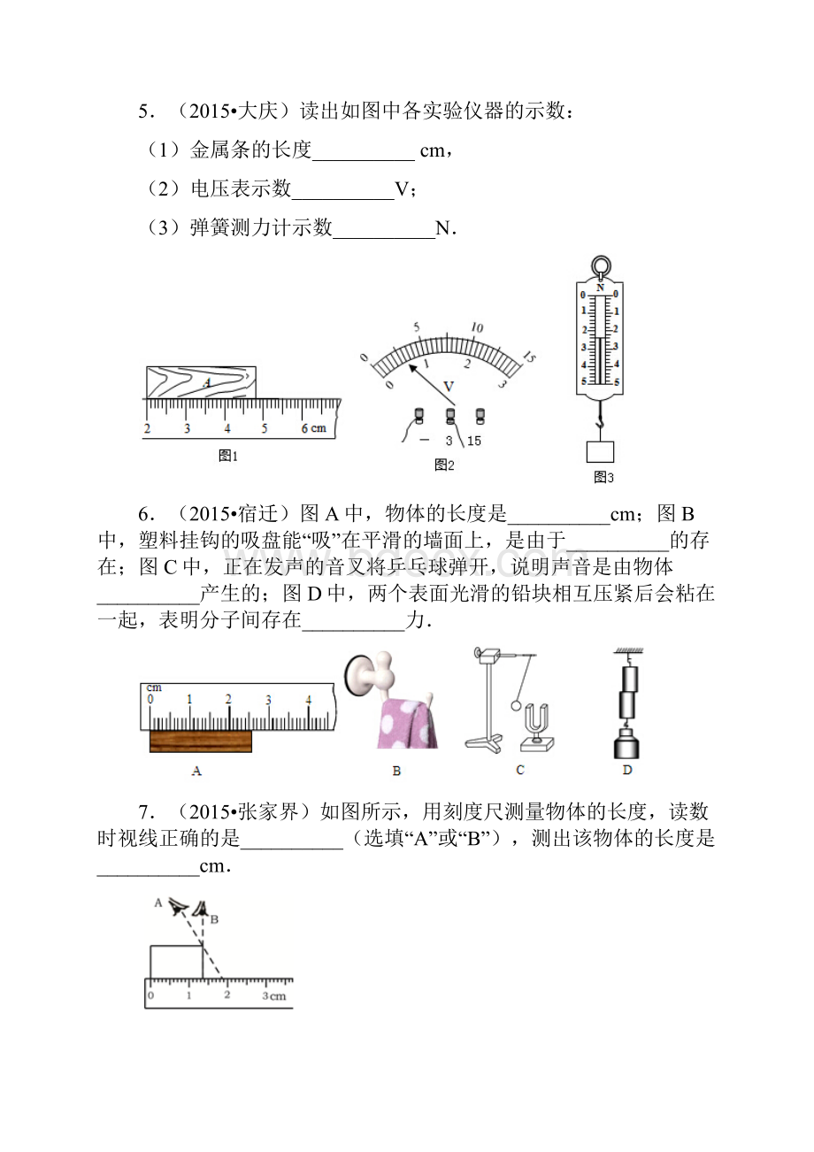 中考物理考试试题分类汇编运动的世界图文精编带答案.docx_第2页