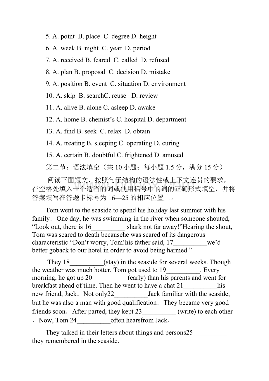 武汉市高考高三英语月考模拟试题Word文件下载.docx_第2页