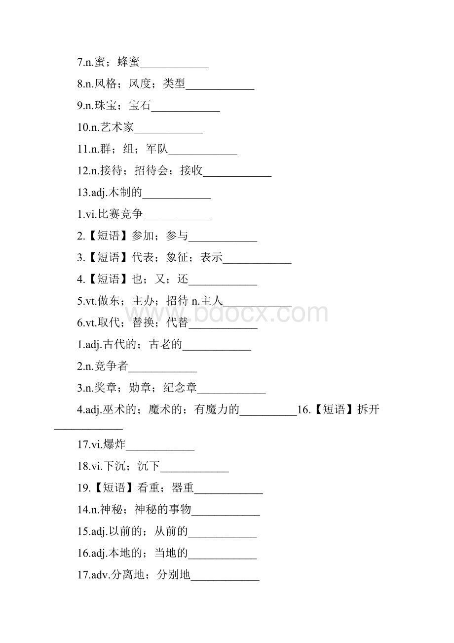 完整word版Word文件下载.docx_第2页