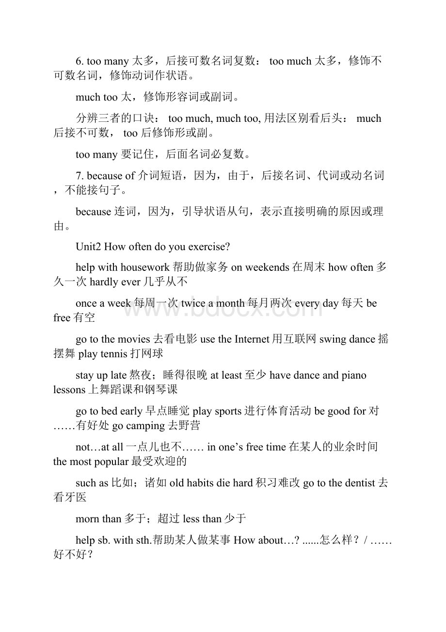 精人教版八年级英语上册复习提纲.docx_第3页