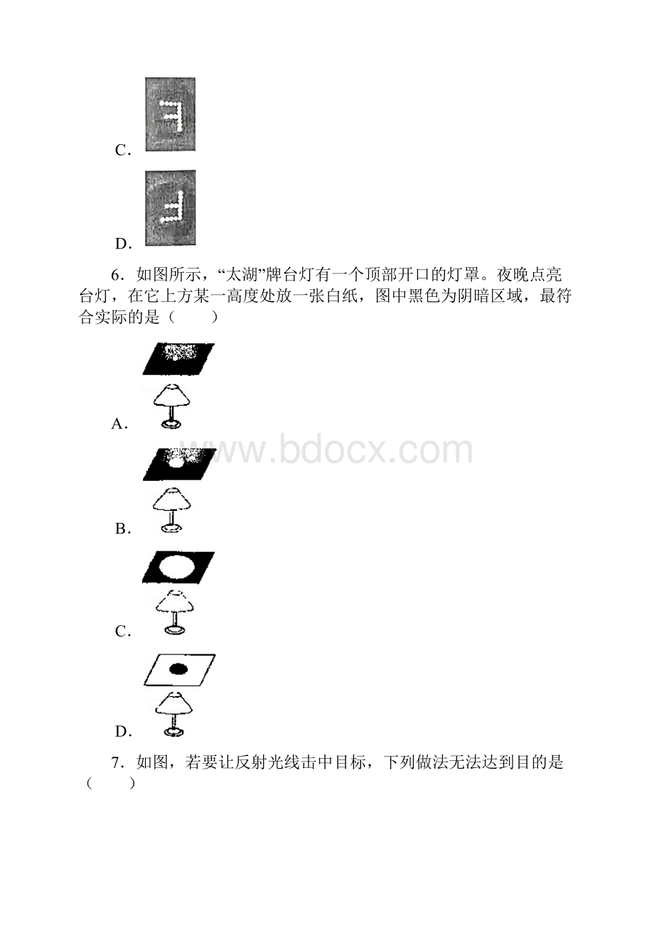 沪科版八年级物理光知识学习题集附规范标准答案.docx_第3页