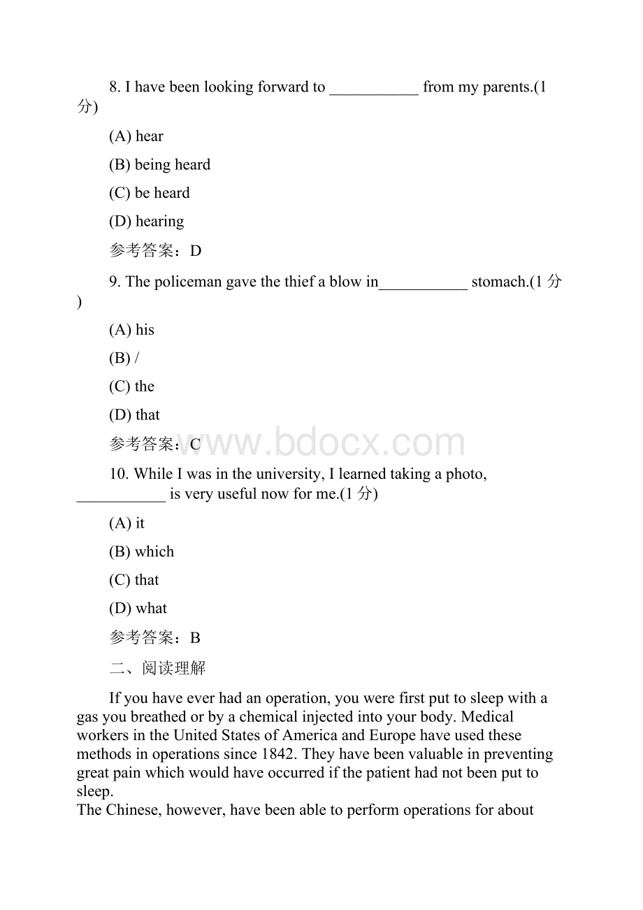 大学英语专升本综合测试Word文档格式.docx_第3页