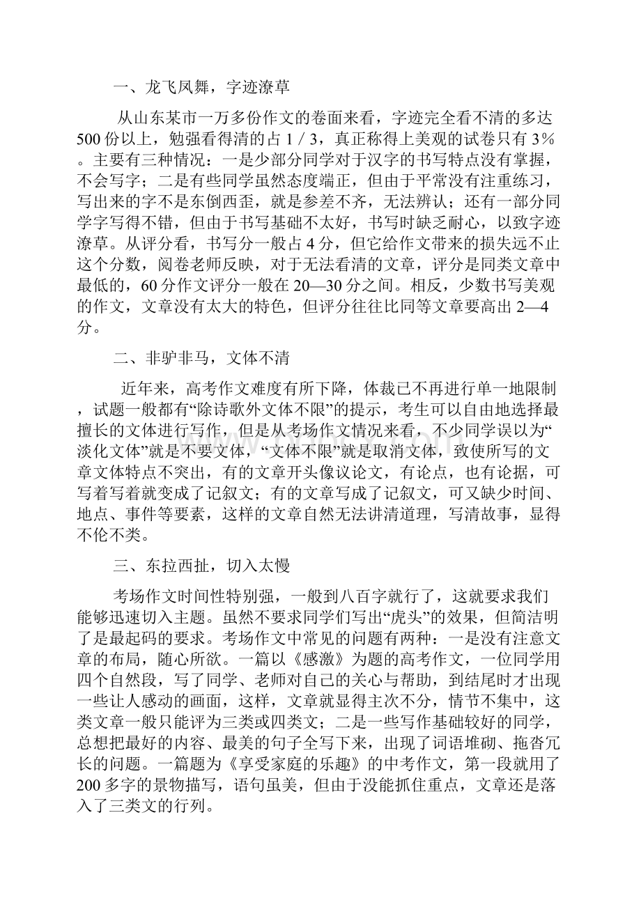 英语个性化辅导方案.docx_第3页