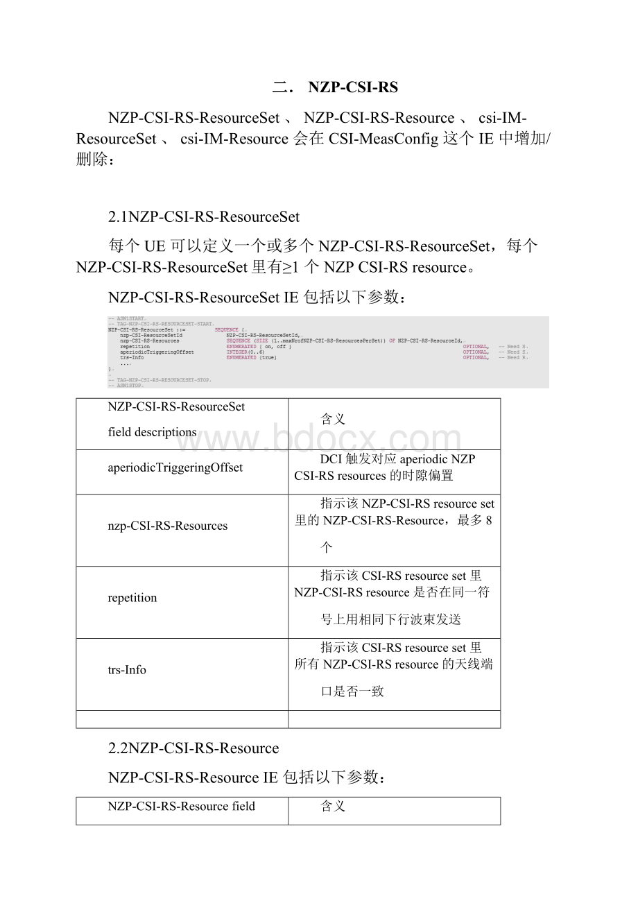 5G优化案例NR CSIRS资源配置协议解析和实际应用.docx_第3页