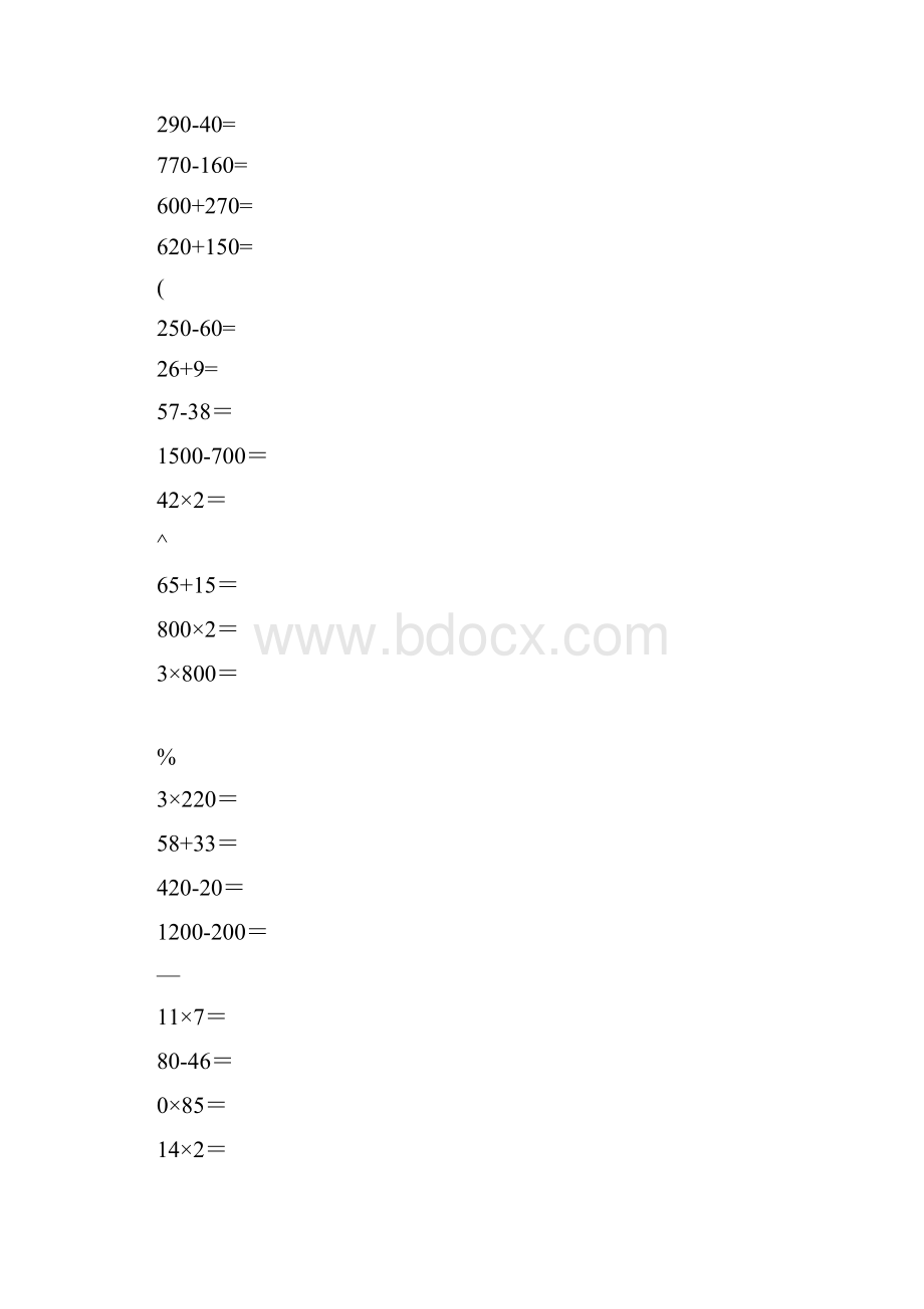 三年级数学上册口算题卡1400道Word文档格式.docx_第2页