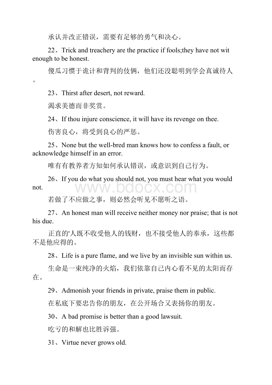 人生格言英语句子.docx_第3页