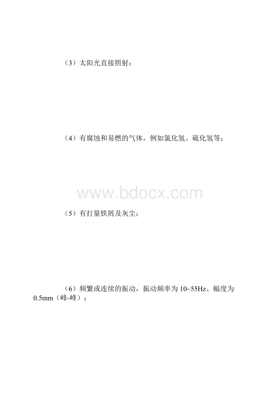 PLC在安装和维护时应注意的问题.docx_第2页