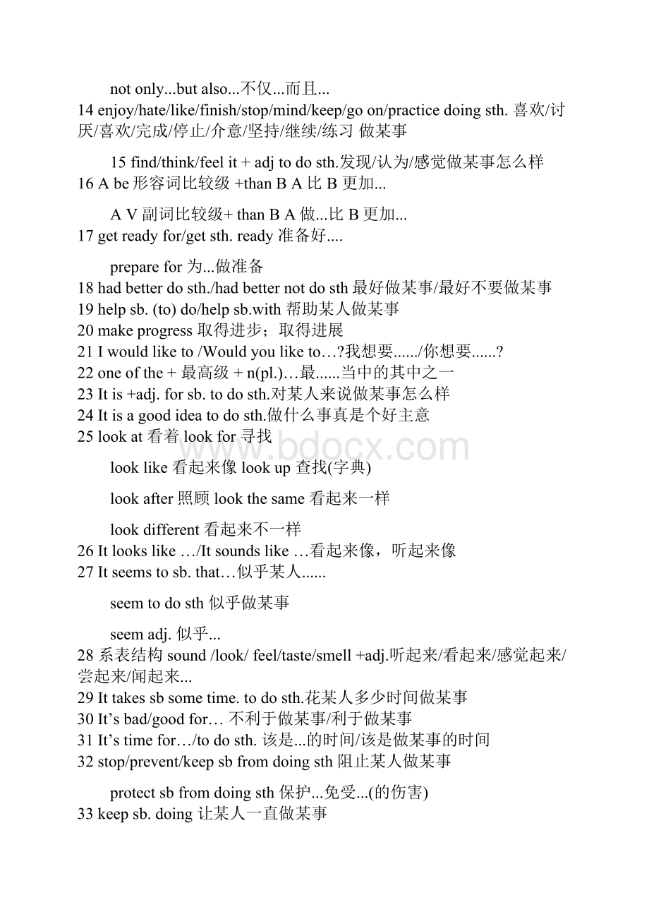 仁爱版初中英语中考必备短语及句型精品教育doc.docx_第2页