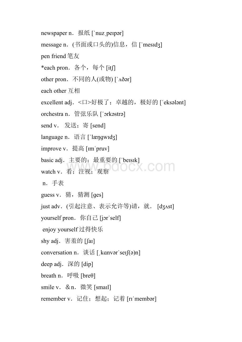 八年级英语上册单词汇总外研版Word文档下载推荐.docx_第2页