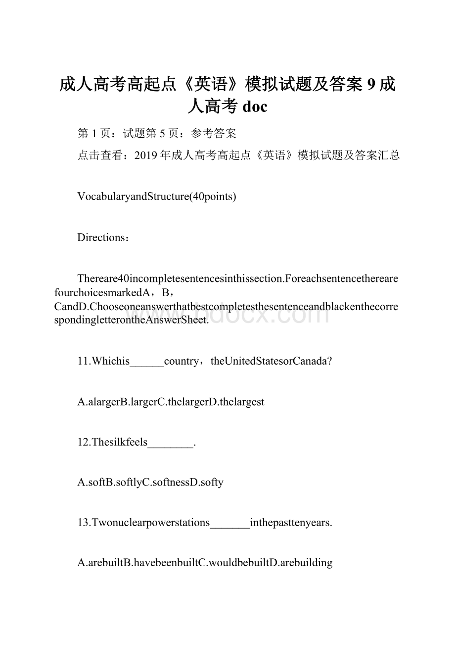 成人高考高起点《英语》模拟试题及答案9成人高考docWord文件下载.docx