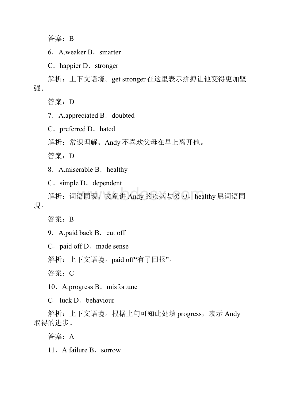 届高考英语二轮专题复习与测试综合演练6.docx_第3页