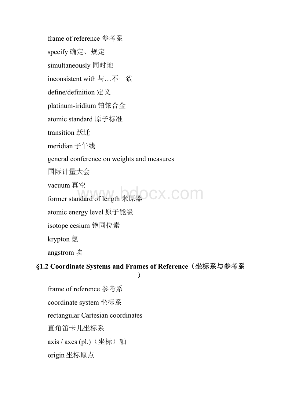 大学物理英语词汇资料.docx_第2页