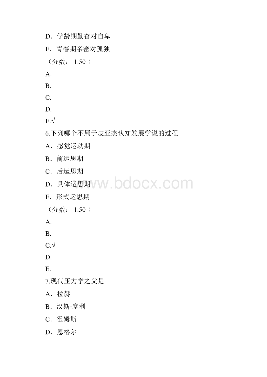 研究生入学考试护理综合18.docx_第3页