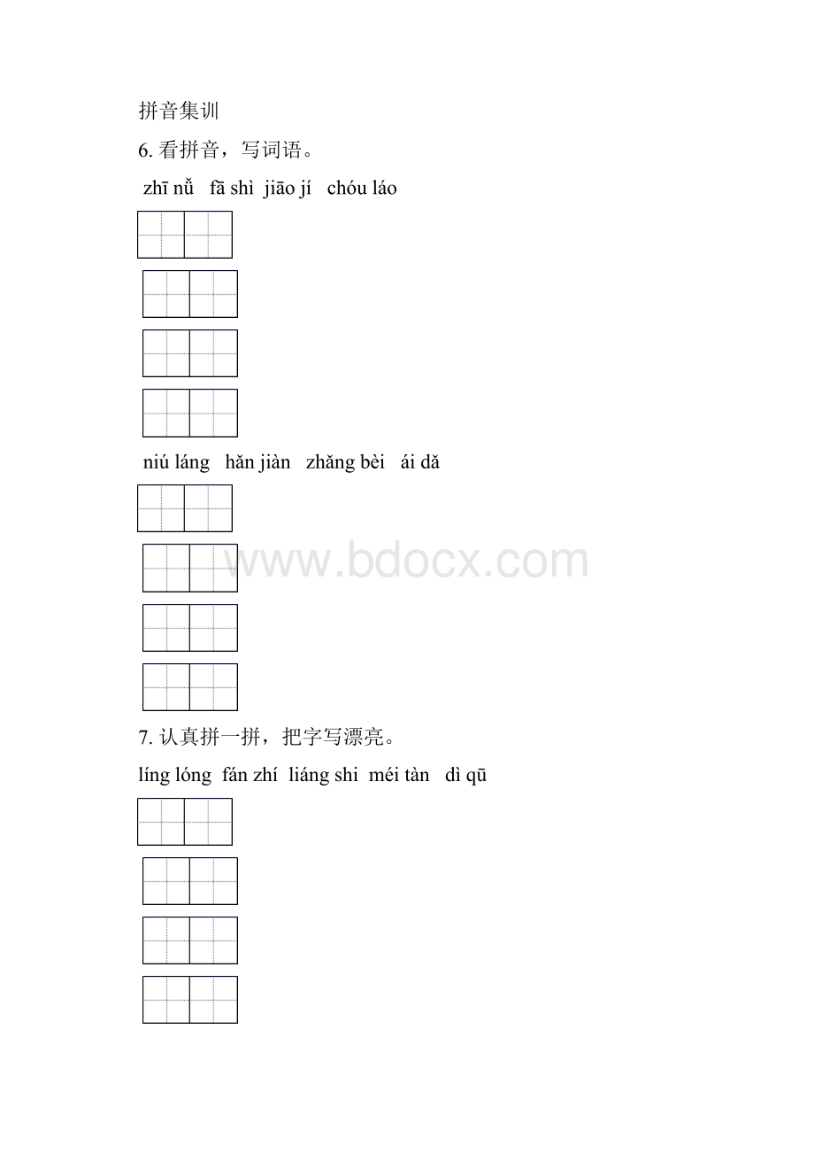 五年级语文上学期期中综合复习试题湘教版.docx_第2页