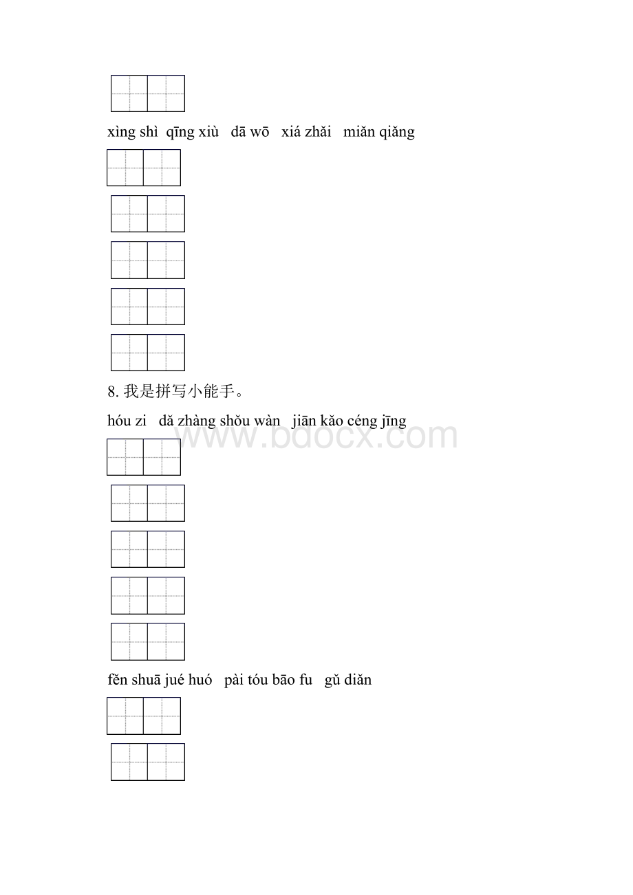 五年级语文上学期期中综合复习试题湘教版.docx_第3页