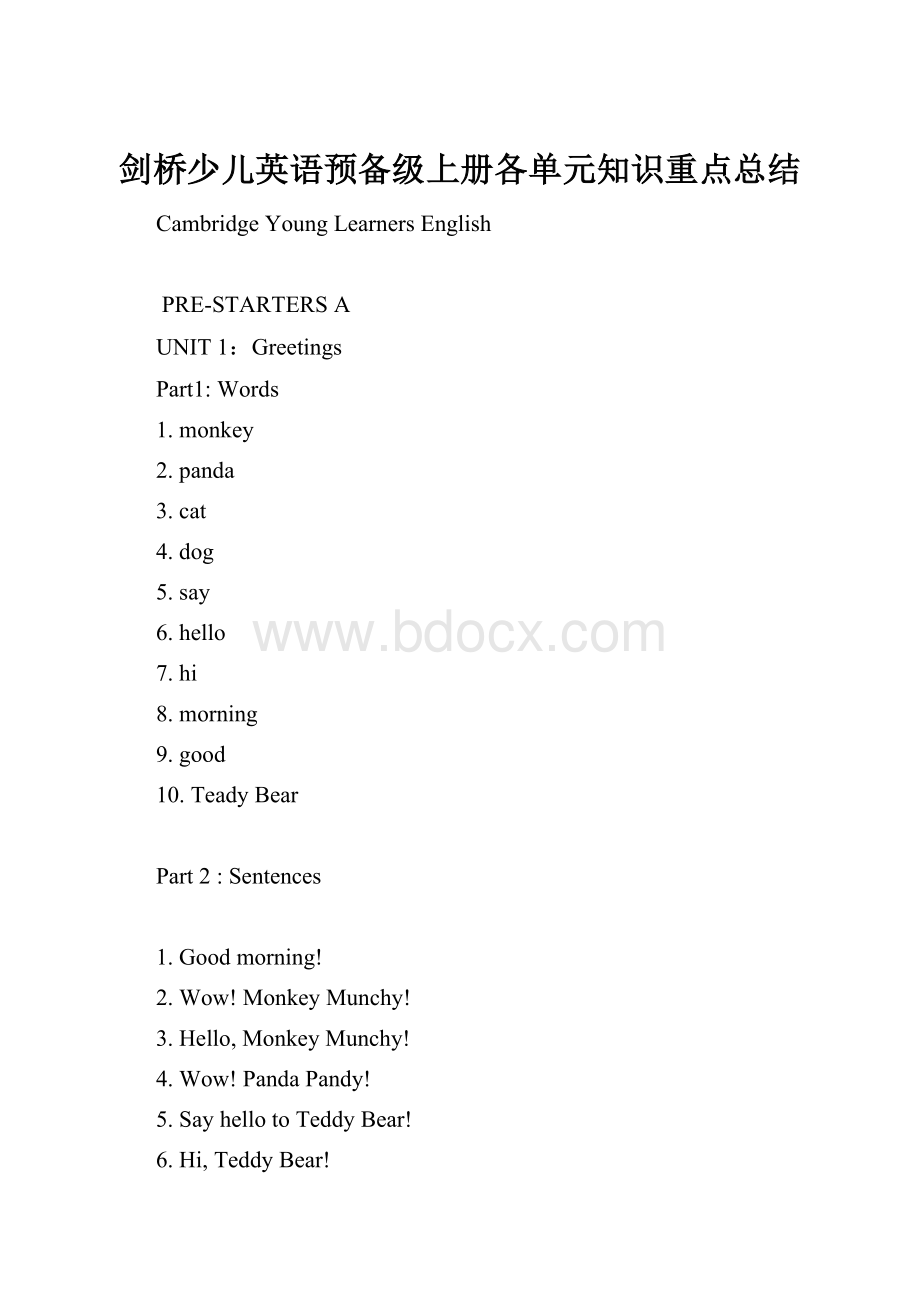 剑桥少儿英语预备级上册各单元知识重点总结.docx_第1页